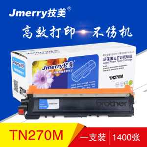 技美(Jmerry)彩色粉仓TN270BK/C/M/Y适用兄弟DCP-9010CN/MFC-9120CN等