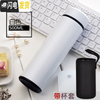 三维工匠办公保温杯不锈钢家用户外便携水杯男大号旅行车载大容量保温瓶 白色.送杯套带茶隔.500