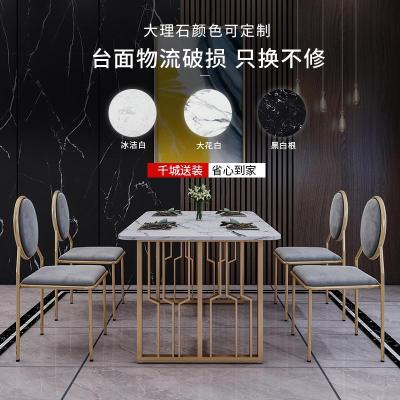 现代简约轻奢家具大理石餐桌椅组合北欧风铁艺长方形饭桌家用餐桌