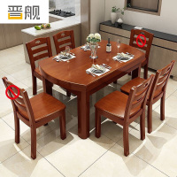晋舰餐桌家用餐桌椅组合实木餐桌小户型可伸缩多功能饭桌1.2海棠1桌4