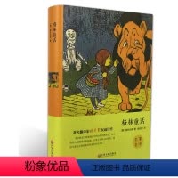 [正版]格林童话全集 精装全译原版原著无删减 8-15岁小学生世界经典文学 经典珍藏文学名著童话故事书hp