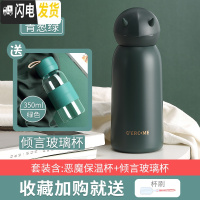 三维工匠保温水杯子瓶女男儿童便携小学生创意可爱萌简约清新森系ins原宿 小恶魔青葱绿+玻璃杯绿色保温杯