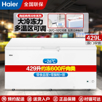 海尔大冷冻冰柜商用大容量冷藏冷冻转换强效抑菌冷柜深冷速冻保鲜冰柜冰箱[BC/BD-429GHP]