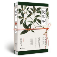 音像枕草子:平安来信[日]清少纳言 著 周作人 译 时代华语 出品