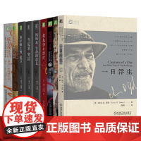 套装 欧文亚隆心理学书籍全9册 一日浮生+当尼采哭泣+成为我自己+妈妈及生命的意义+诊疗椅上的谎言+叔本华的治疗+生