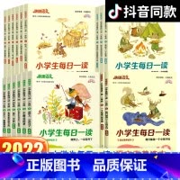 [每日一读]冬 小学三年级 [正版]新版快捷语文小学生每日一读一二三四五六年级春夏秋冬课外阅读书籍 小学语文素养读本写作