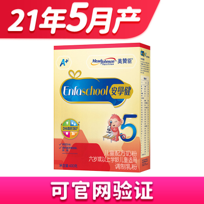 2021年5月产-美赞臣（MeadJohnson）安学健A+5段400g儿童配方奶粉调制乳粉*1盒装