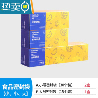 敬平透明自封袋加厚PE大号保鲜袋小号塑封口袋子密封袋塑料包装袋 加厚食品级密封袋[2盒小号1盒大号] 3-5