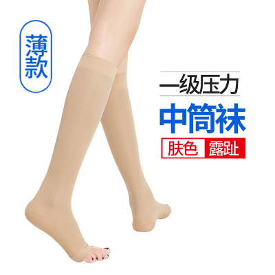 舒尔美医用静脉曲张弹力裤袜子一级压力中筒袜医疗款男女护小腿医护治疗护士袜