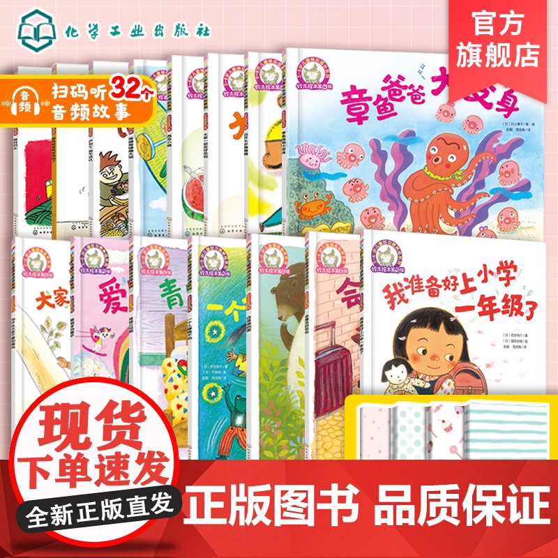 铃木绘本3-6岁精选版 15册 向日葵铃木绘本故事花园3-4-6岁蒲公英郁金香日本获奖儿童绘本经典获奖绘本幼儿园早教宫西