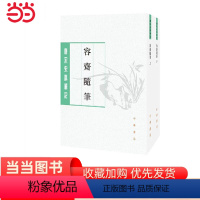 [正版] 容斋随笔(全2册)(唐宋史料笔记丛刊) 书籍