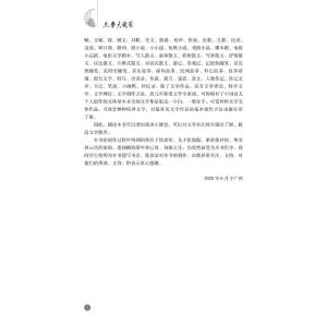 文学大观园