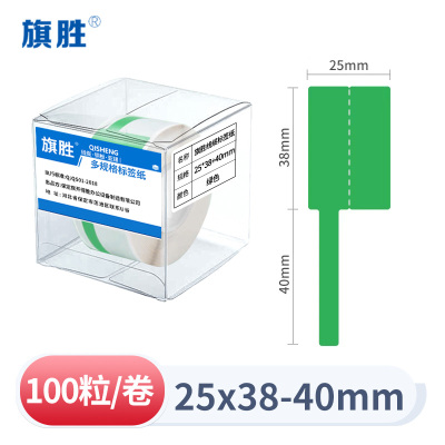 旗胜 热敏线缆标签纸25*38+40 绿色 卷