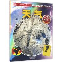 正版新书]发现更多 6+ 天气佩内洛普·阿隆9787530763193