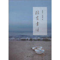 音像榕荫书话陈伟军,陈鸣超