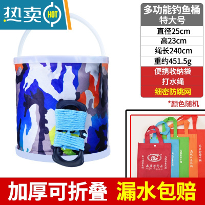 敬平钓鱼打水桶折叠装鱼桶便携式活鱼桶带绳多功能钓鱼桶鱼具用品大全 特大号直径25CM(带网+绳+收纳袋)颜色随机