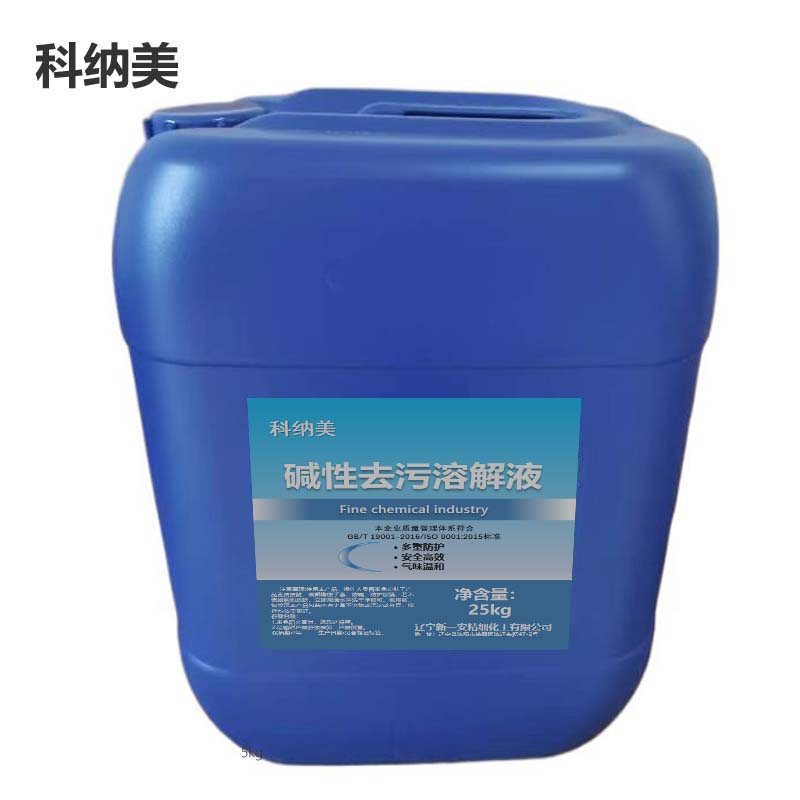 科纳美 碱性去污溶解液 25kg 桶