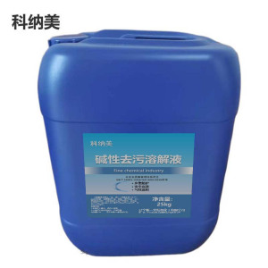 科纳美 碱性去污溶解液 25kg 桶