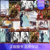 [正版]亲签掉落特签 养狼 青端 古风权谋 原名《养狼为患》 新增番外《装病》 实体书 病弱帝师VS狼性皇帝 天津星