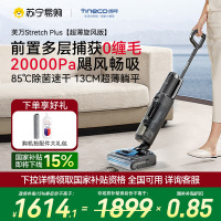[0缠毛飓风畅吸]TINECO添可智能洗地机高温速干180°躺平家用除菌吸洗拖地一体拖地机芙万Stretch Plus
