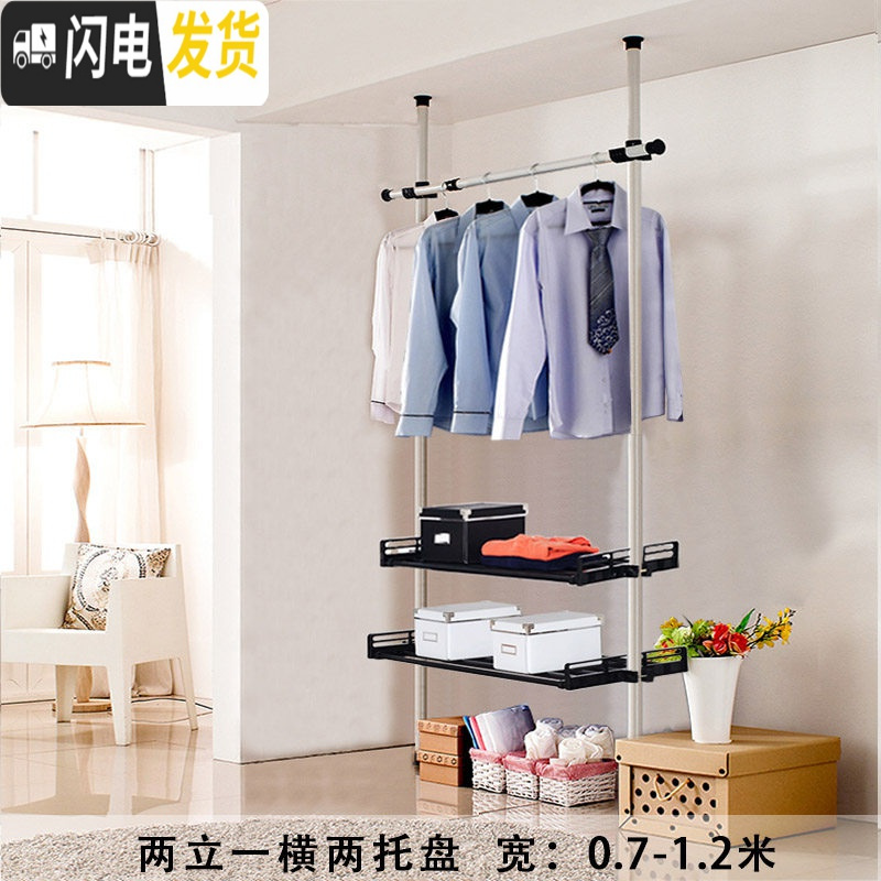 三维工匠顶天立地凉晒架衣架室内落地挂晾衣架阳台升降伸缩杆简易单杆卧室 两立一横两托盘 大晾衣架配件