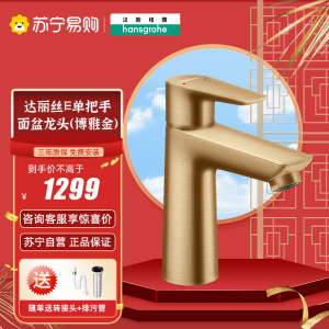 汉斯格雅龙头冷热水台盆龙头单把脸盆龙头卫生间洗手盆水龙头