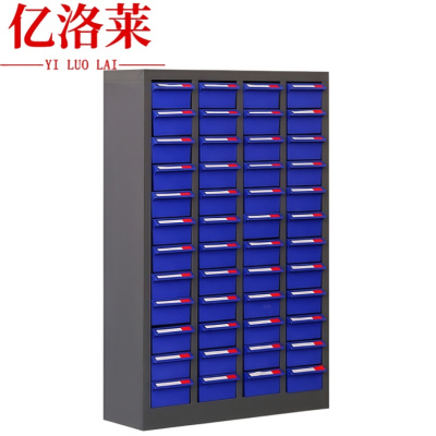 亿洛莱 无门零件柜 48抽 台