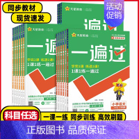 数学❤️西师版 五年级上 [正版]2024秋小学一遍过一二年级三四五六年级上册下册语文数学英语全套人教版北师大苏教版课堂