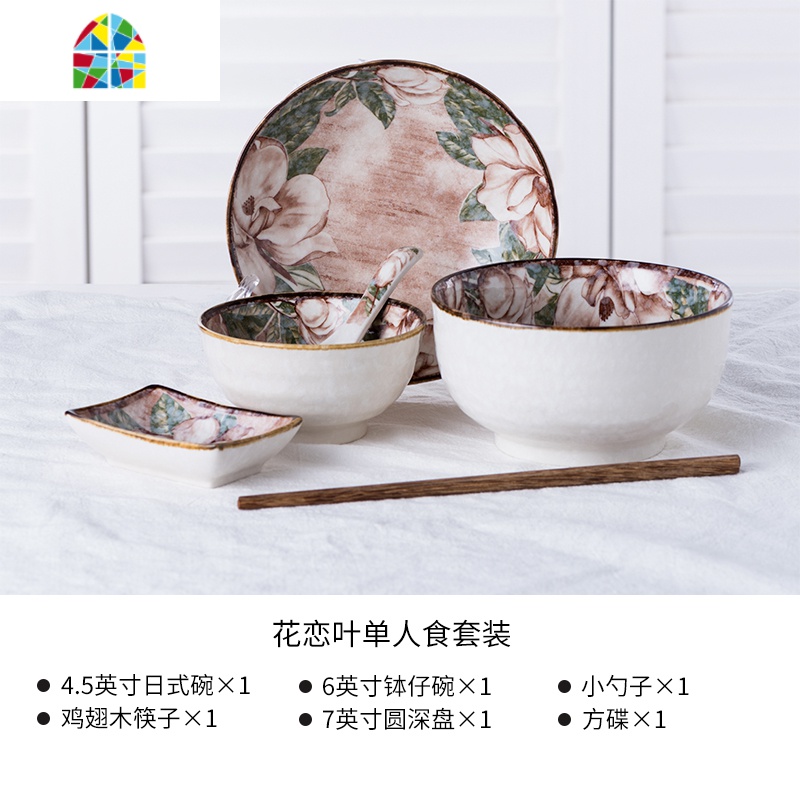 日式餐具一人食套装家用碗盘组合个性套碗盘碟套装创意单人用餐具 FENGHOU 富贵满堂