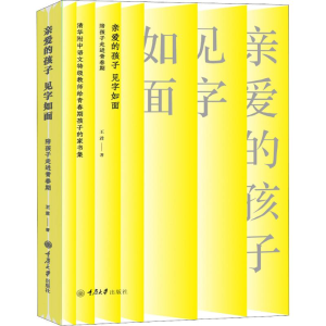 [M]亲爱的孩子 见字如面 陪孩子走进青春期-9787562475989