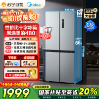 美的(Midea)480升十字对开冰箱一级智能双变频家用电冰箱双循环风冷无霜温湿精控大容量BCD-480WSPZM(E)