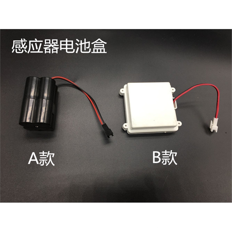 小便斗感应水龙头电池盒知渡小便池大便器方形电池盒电池配件