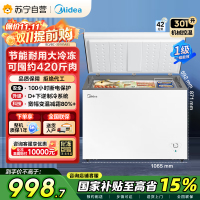 [大容积囤货]美的(Midea)301升 家商两用大冷冻力 多档调温节能省电单温冷柜冰柜BD/BC-301KM(E)