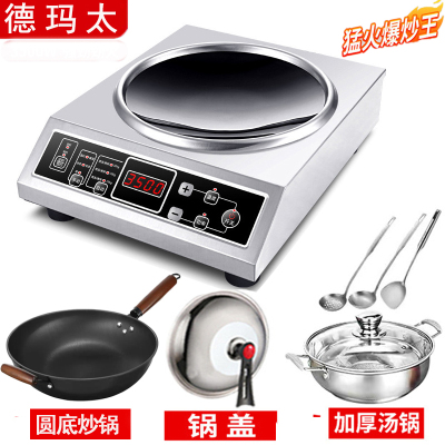 德玛太3500凹面电磁炉家用防水智能定时炒菜一体大功率分体式电陶炉商用套装全套带锅爆炒猛火灶