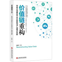 价值链重构 主流媒体平台化转型与创业模式创新