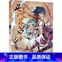 斗破苍穹 17 [正版]新出77册斗破苍穹漫画书全套1-77册斗破苍穹小说改编漫画全集无删减动漫 斗破苍穹动漫典藏版天蚕