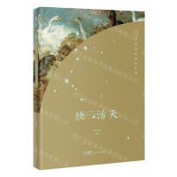 [N]快活天(2023中国科幻小说年选)-9787574902077