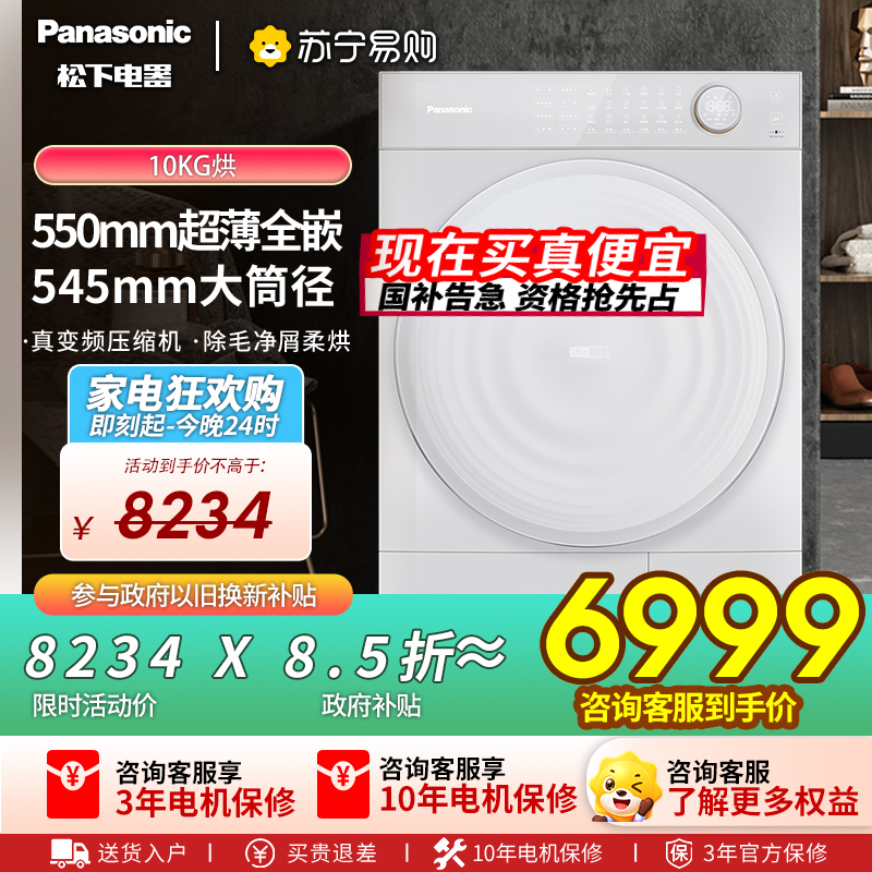 松下[小薄荷S5]全自动真变频家用超薄滚筒热泵式干衣机NH-M2QR1