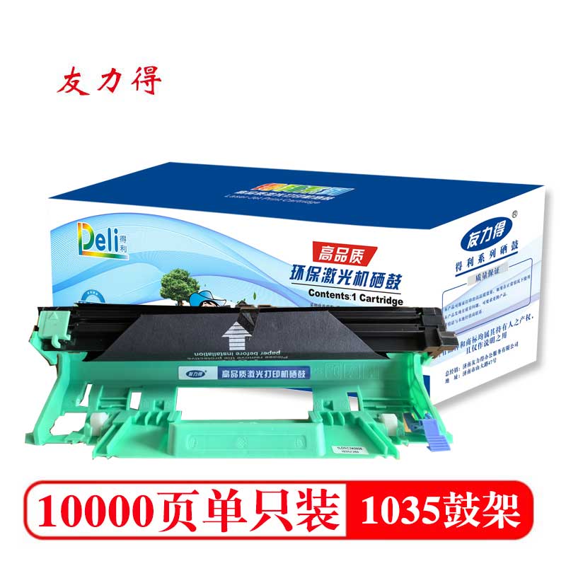 友力得DR1035硒鼓 适用兄弟DCP1518 1608 1618 MFC1813 18181218W联想LD201