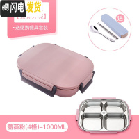 三维工匠不锈钢保温饭盒分隔型小学生食堂高中午餐盒套装上班族儿童便当盒 蔷薇粉4格-送餐具