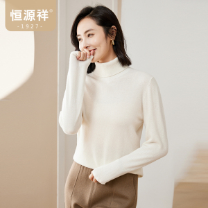 恒源祥保暖高领羊毛衫女秋冬纯色两翻领套头毛衣24新款打底针织衫