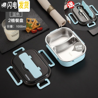 三维工匠304不锈钢分格保温饭盒日式上班族便当盒便携分隔微波炉加热餐盒 蓝色中号[2格+送餐具]