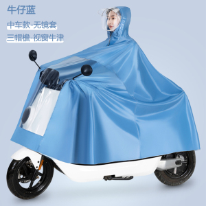 [补贴10%]雨衣电动车防水全身防暴雨机车成人男女款加大加厚雨披防雨双人