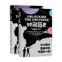 [N]时间简史(儿童版上下)-9787571013103