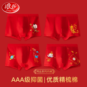 浪莎(LangSha)儿童内裤男童女童红色本命年A类棉质短裤中大童青少年鸿运平角裤 福财乐福-男童 170 建议体重75