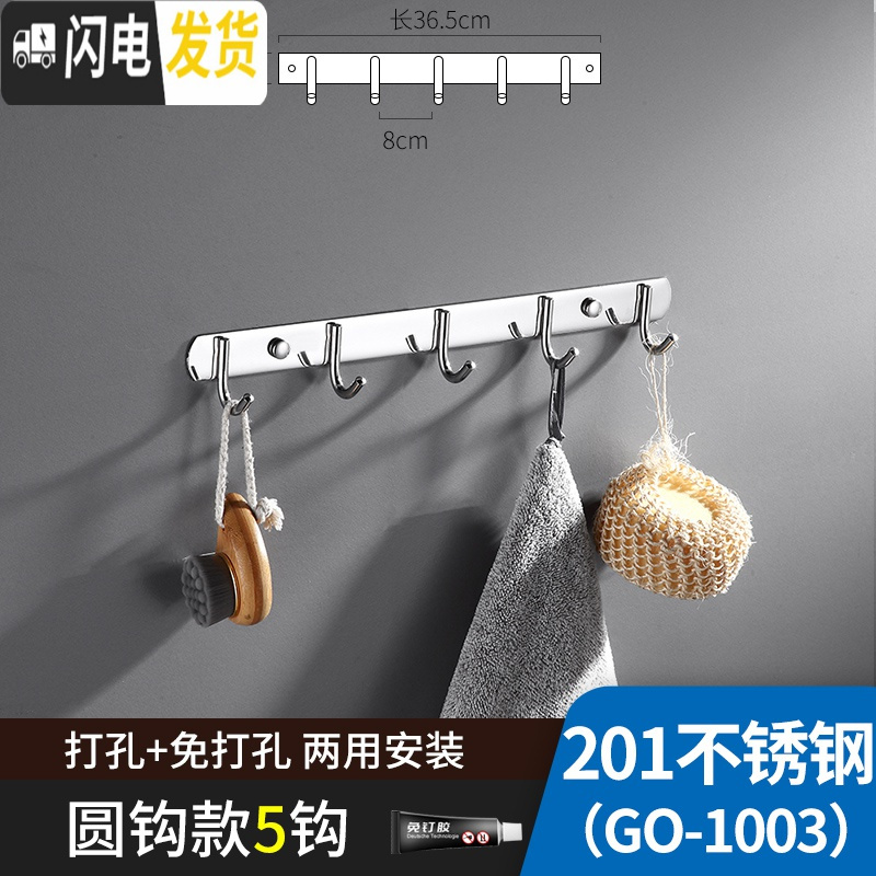 三维工匠挂钩墙壁挂挂衣架不锈钢厨房浴室毛巾挂衣钩衣服免打孔墙上粘钩 201圆钩款5钩