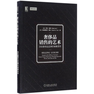 醉染图书品销售的艺术9787111537090
