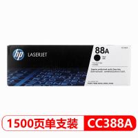 惠普88a cc388a原装 88x硒鼓1007 1008 1108 1106 1136 126墨盒 惠普 CC388A