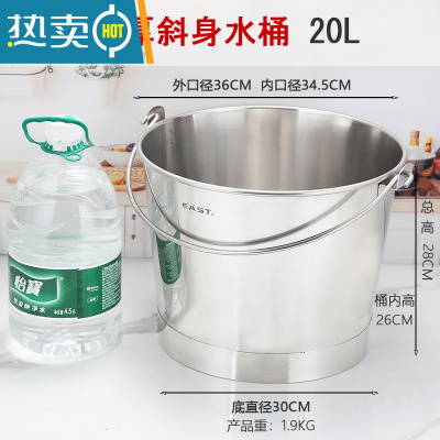 敬平不锈钢水桶加厚斜身手提圆油桶拖地桶洗车园林浇花水桶家用储水用 20L斜身提桶