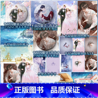 [特签版]你不乖 [正版]含特签规格 后为印特签 你不乖 臣年著 恃宠同作者 都市言情先婚后爱 小说实体书 新视